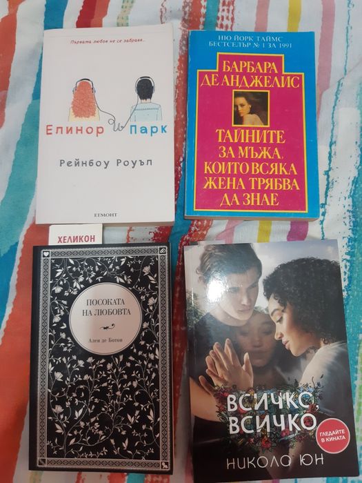 КНИГИ! Перфектно състояние!