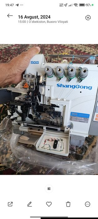 Averlo ismi rasmsa koʻrsatilgan