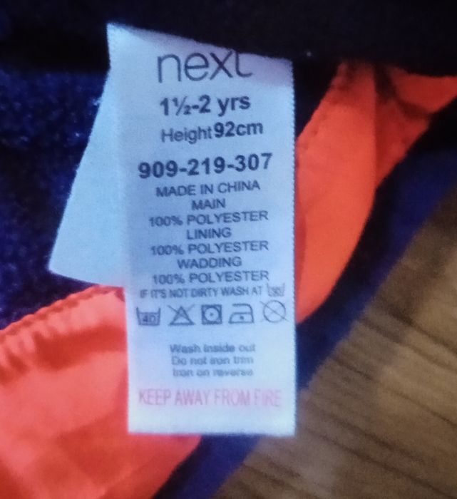 Яке Next 12-18 месеца