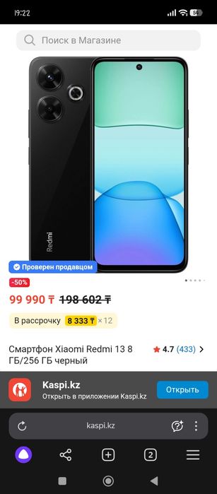 Обмен новый коробка документы все есть