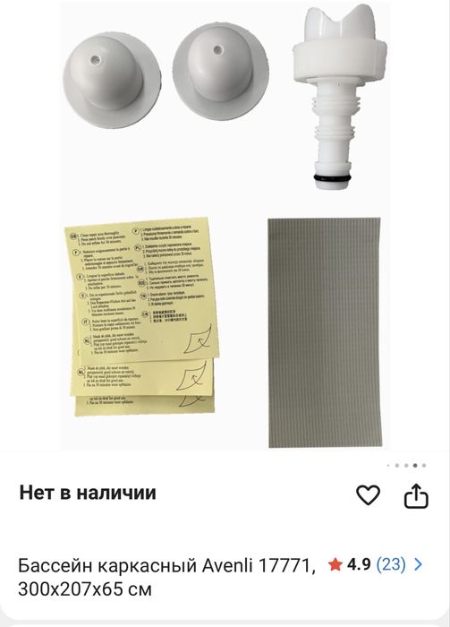 Бассейн каркасный