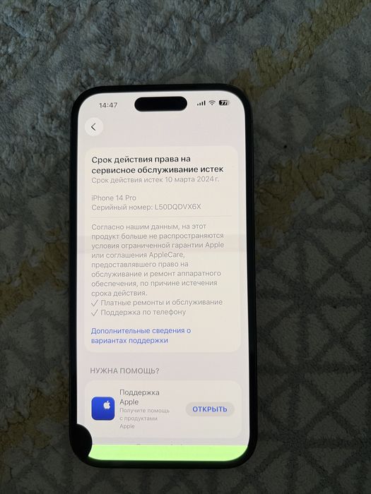 Продается IPhone 14 PRO