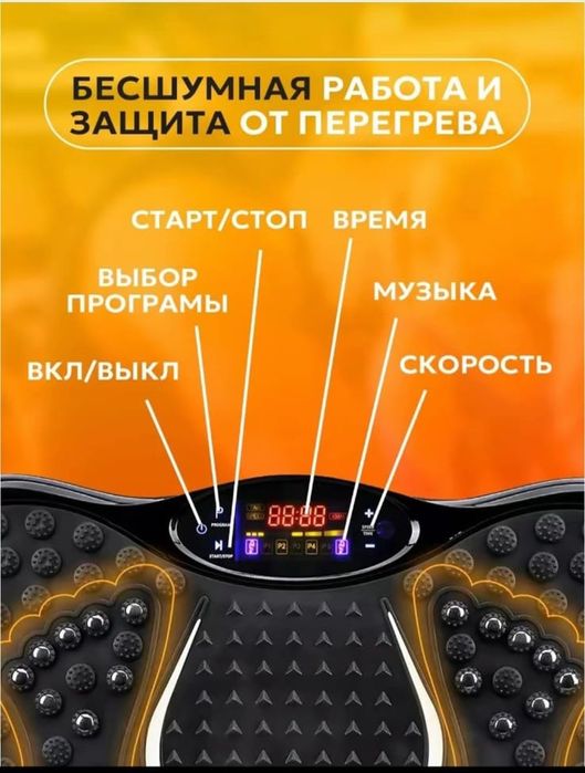 Виброплатформа ZANI