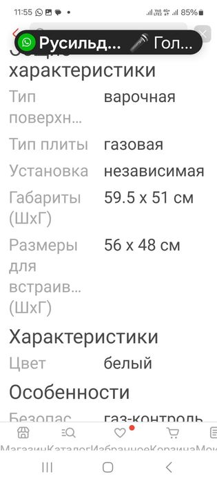 Продам новую газовую панель