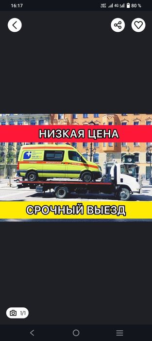 Степногорск. Азат. Бестобе Эвакуатор недорого