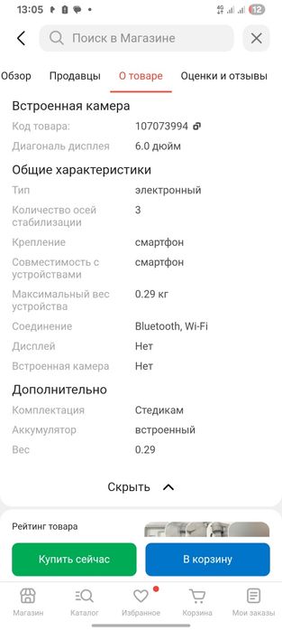 Петличка мен спедикам