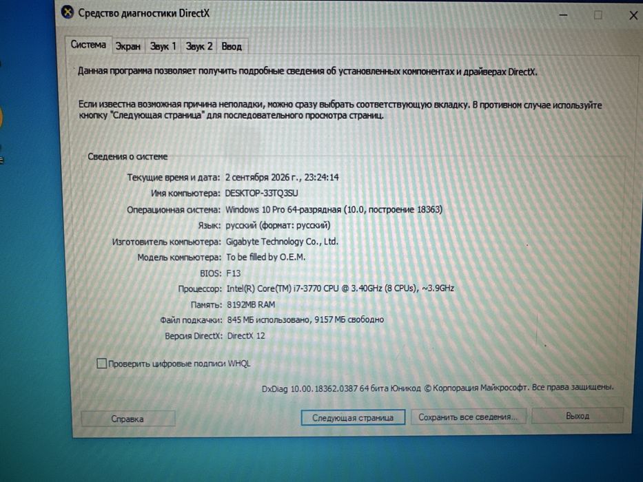 Продам компютер