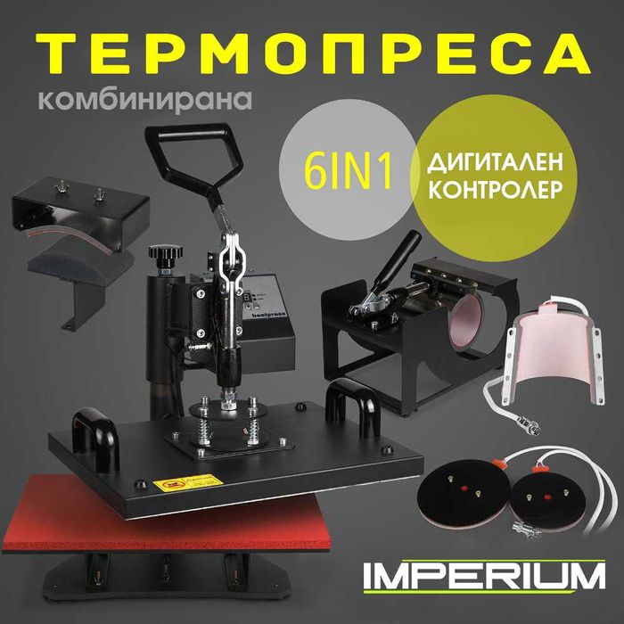 Термо Преса 6в1 Heat Press 6in1