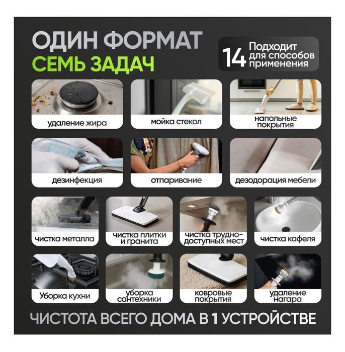 Продается пароочиститель