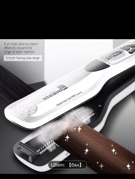 Професионална преса на пара за коса Steam plus