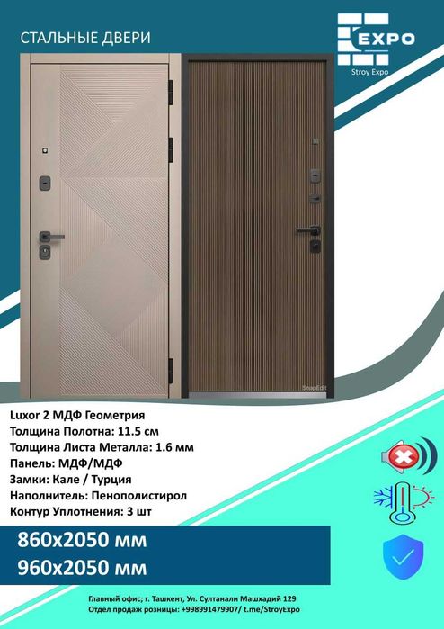 Входные двери стальные Межкомнатные двери мдф Mdf eshiklar Temir eshik
