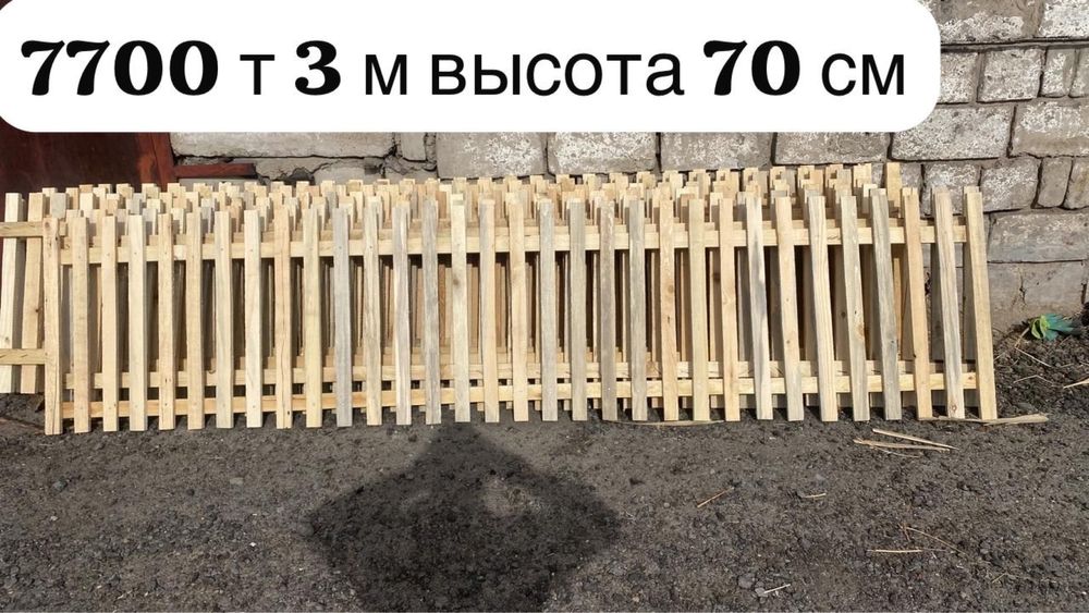 Деревянные туалеты, штакетник