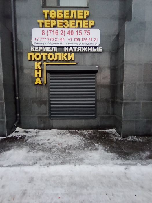 Роллеты,рославни,ролворота