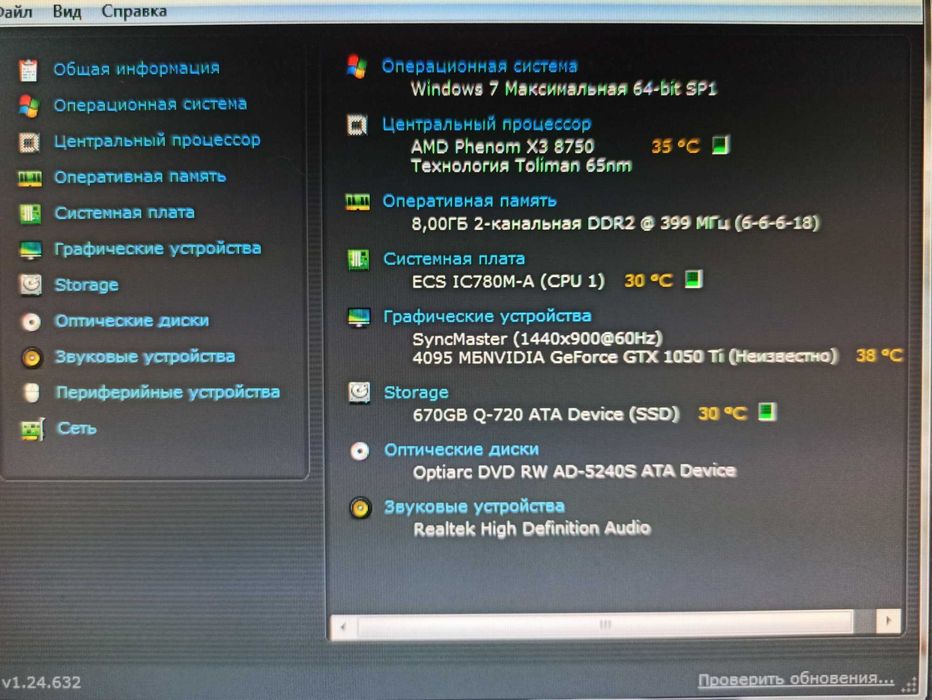 Продам настольный ПК