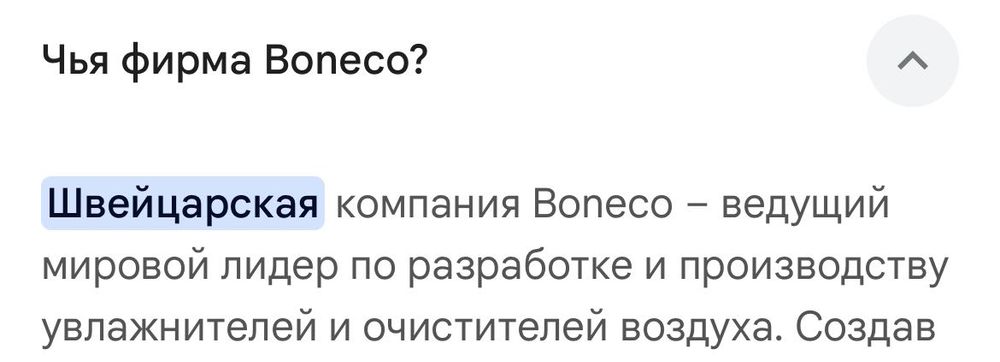 Очиститель воздуха Boneco