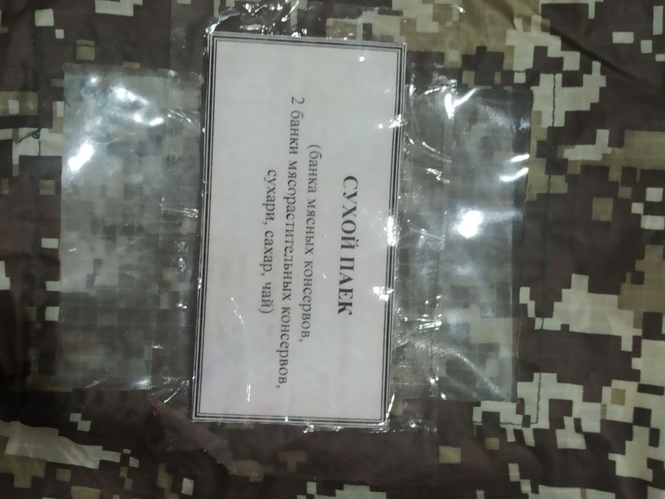 Несессер тактический