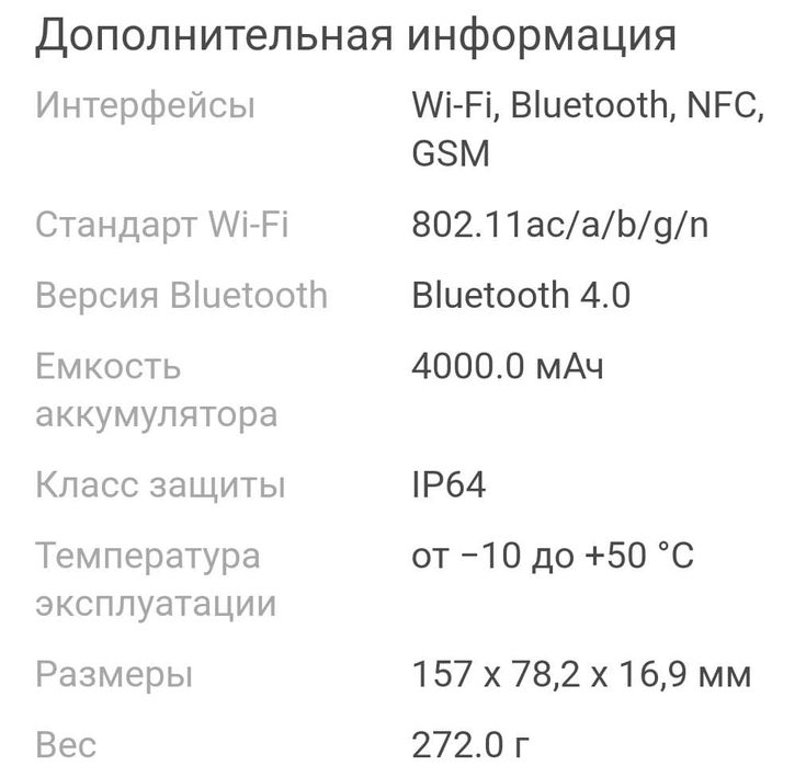 Honeywell scanpal EDA51