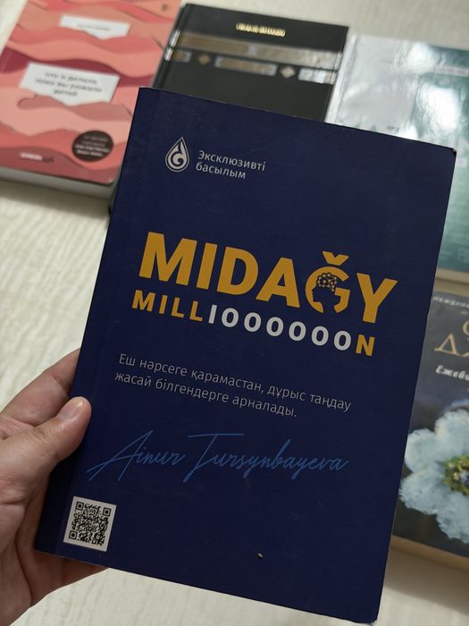 Книги Кітаптар Шымкент