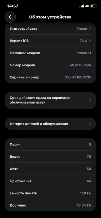 Айфон 11 сатылады
