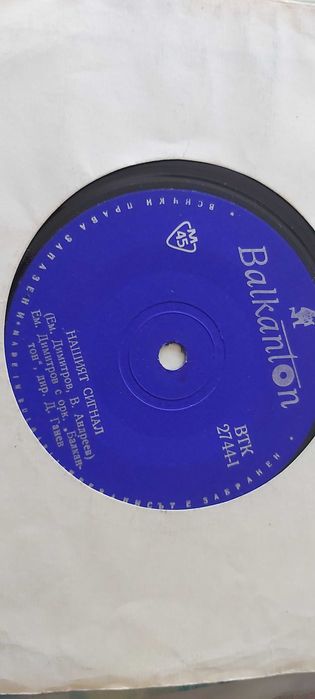 Малки грамофонни плочи