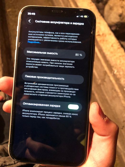 Обмен 11 про 12 есик