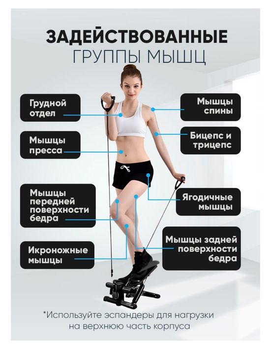 Продается степпер