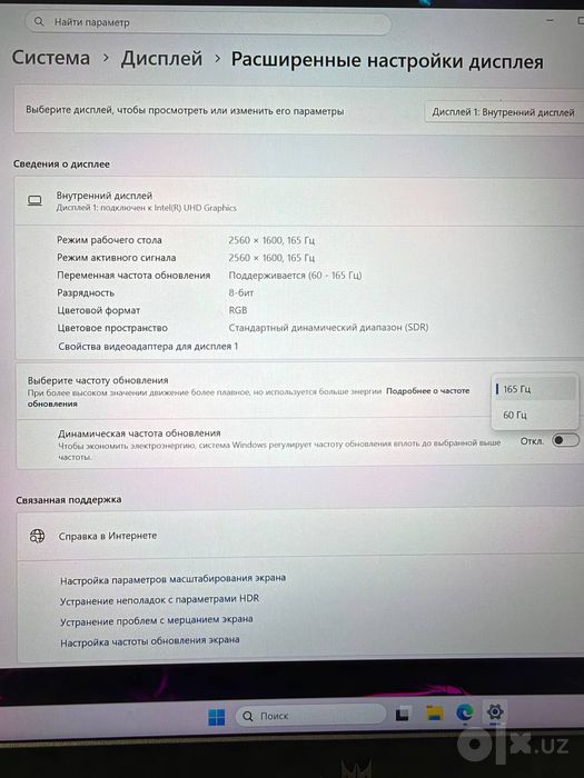 Игровой ноутбук PREDATOR HELIOS i9-13900HX/ОЗУ 32гб/RTX4060 8гб/SSD 51