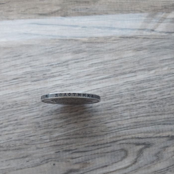 Серебрянный рубль Николая 2