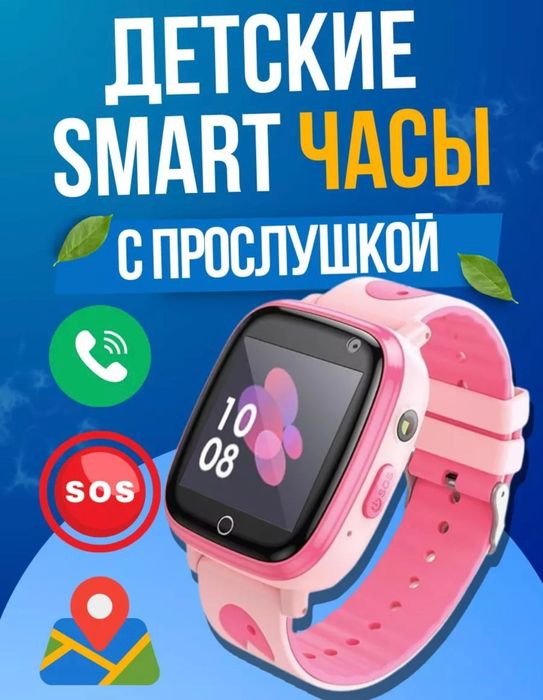 Детские смарт часы НОСО оригинал GPS