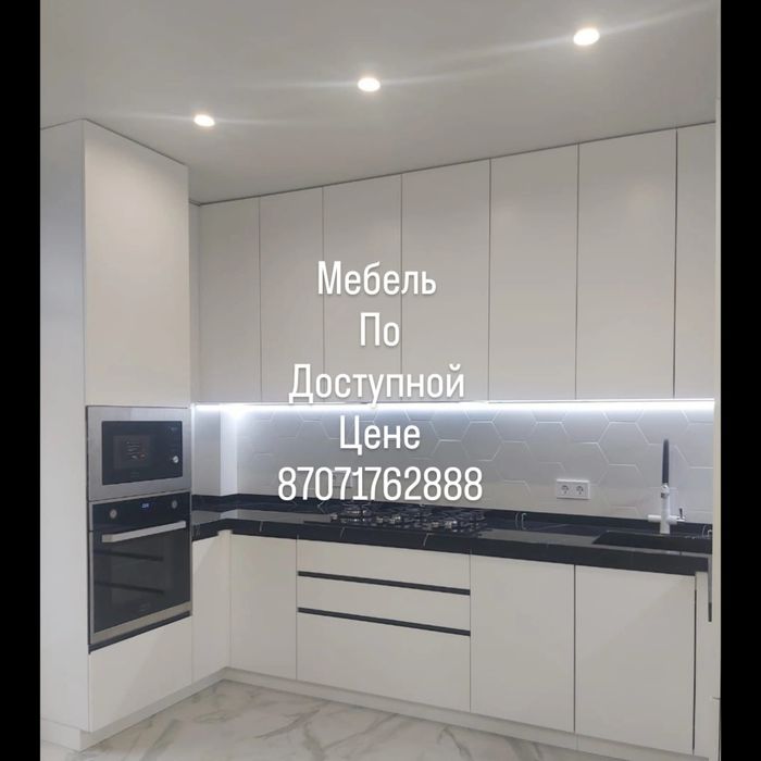 Мебель не дорого но качественно!