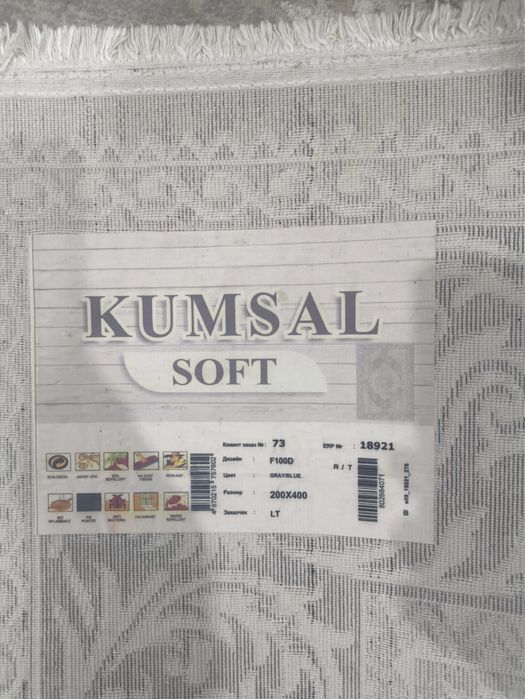 Ковер в отличном состоянии размер 200/400