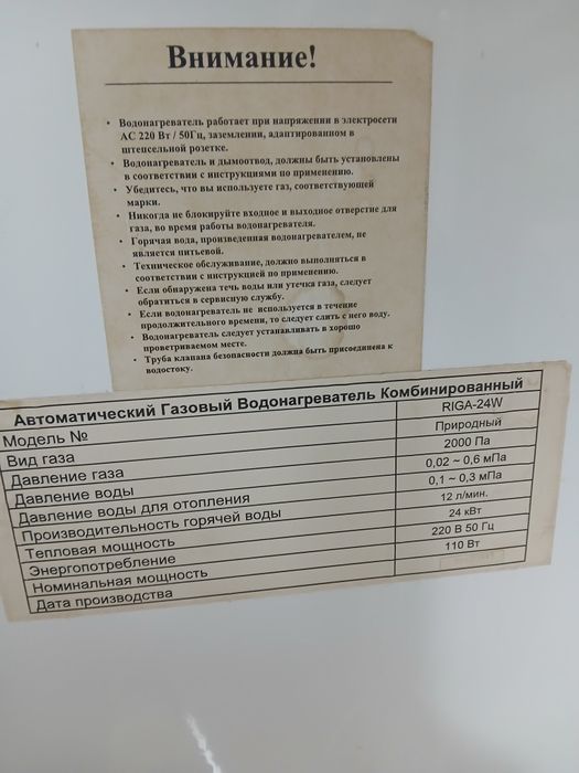 Настенный газовый кател