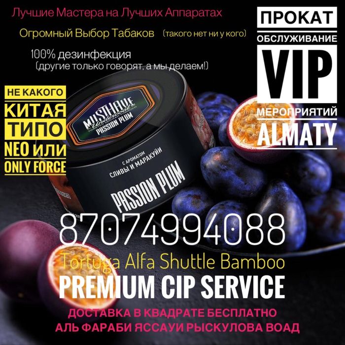 К*а^л#ь[я]н^а Проkat/Areнда Алматы VIP 24