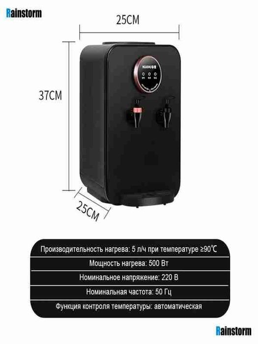 Kулер для горячей и холодной воды