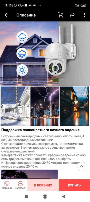 Продам камеру видеонаблюдения