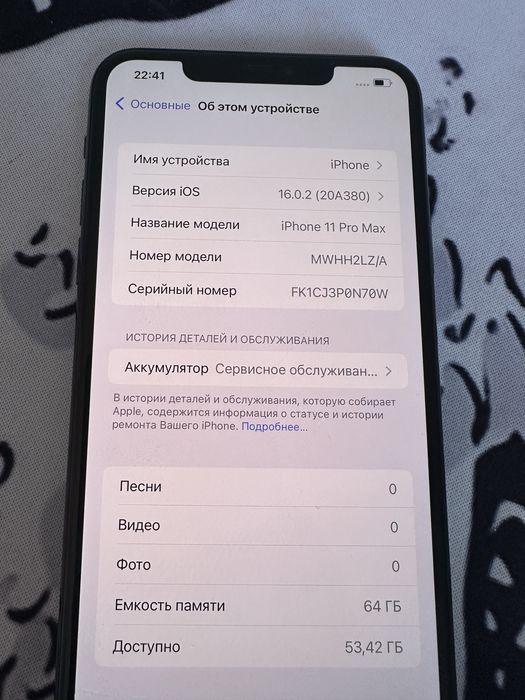 В продаже Iphone 11 pro max