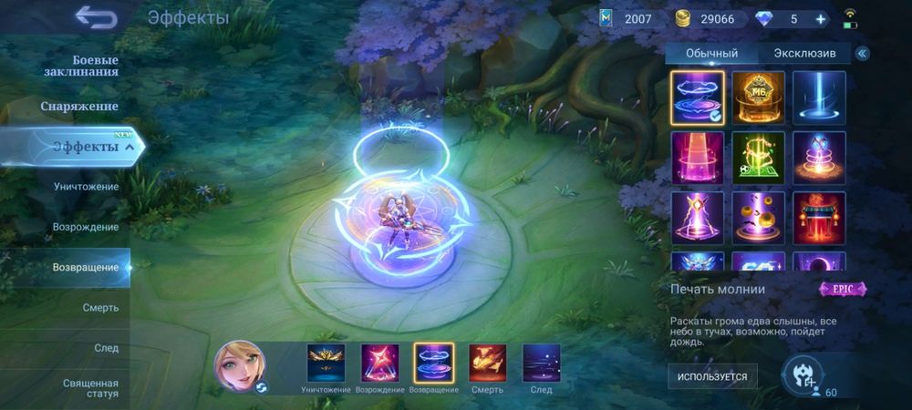 Продается аккаунт MLBB