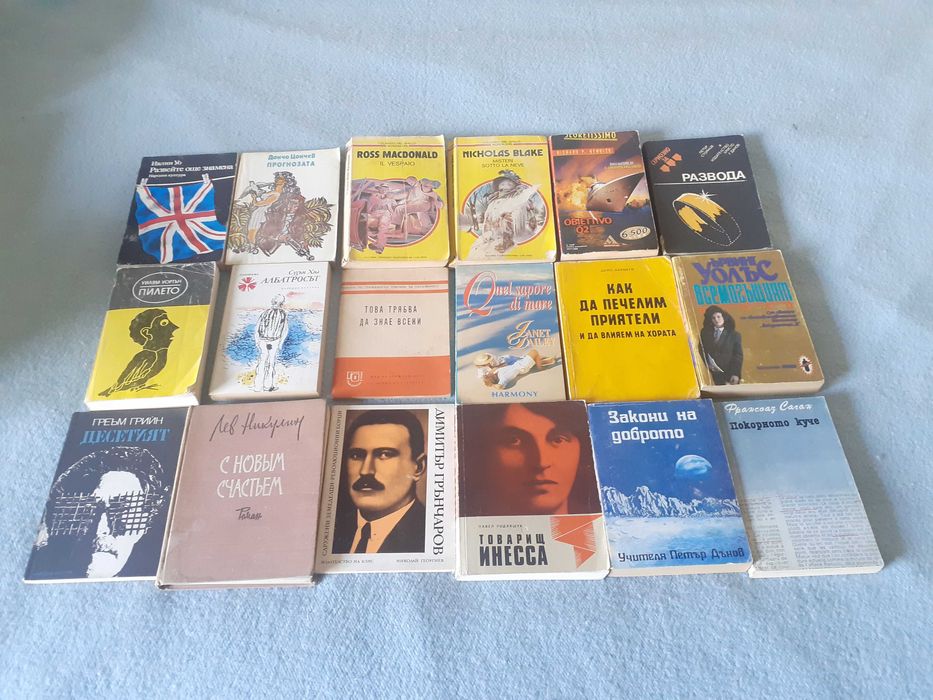Книги от всякакви жанрове 2