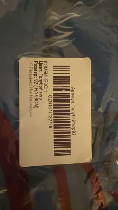 комбинезон детский