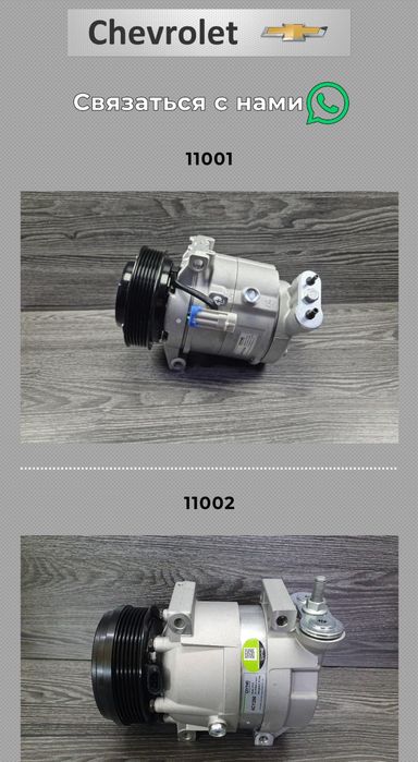 Компрессор кондиционера