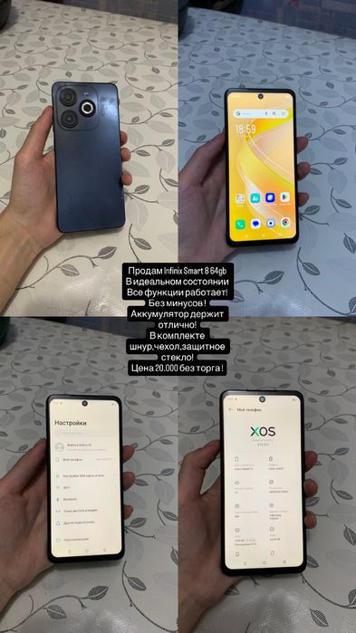 Продам Смартфоны на ваш выбор!