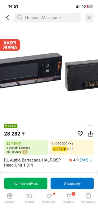 Продам магнитолу новую Dl audio