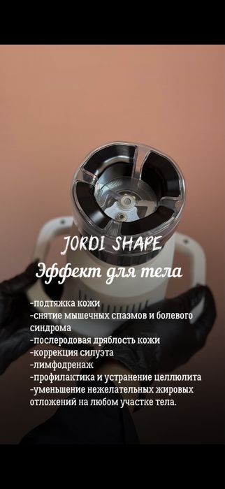 Аппарат для похудения Jordi Shape