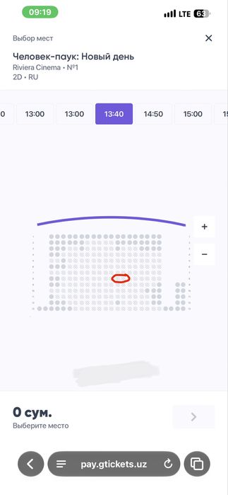 Spider man bilet 2ta zor joydan 13:40 19avgust