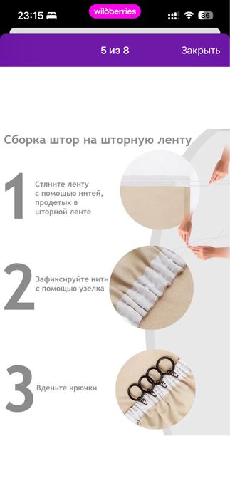 Продаю шторы в идеальном состоянии