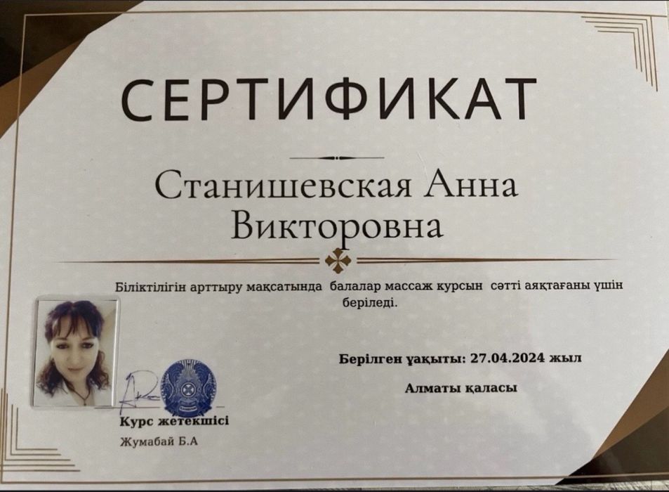 Профессиональный массажист