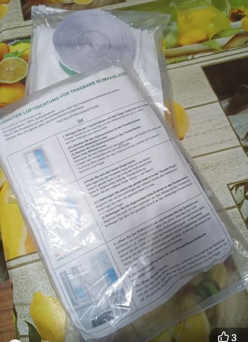 Завеса/ уплътнение за мобилен климатик