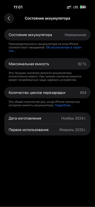 Iphone 16 pro max 92%