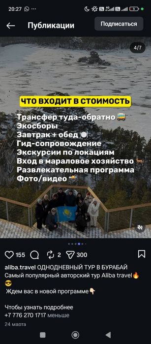 Сертификаты на тур и стоматологию