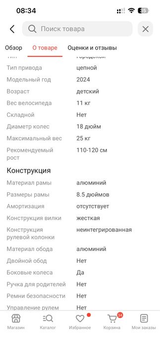 Продам велосипед детский либо обмен